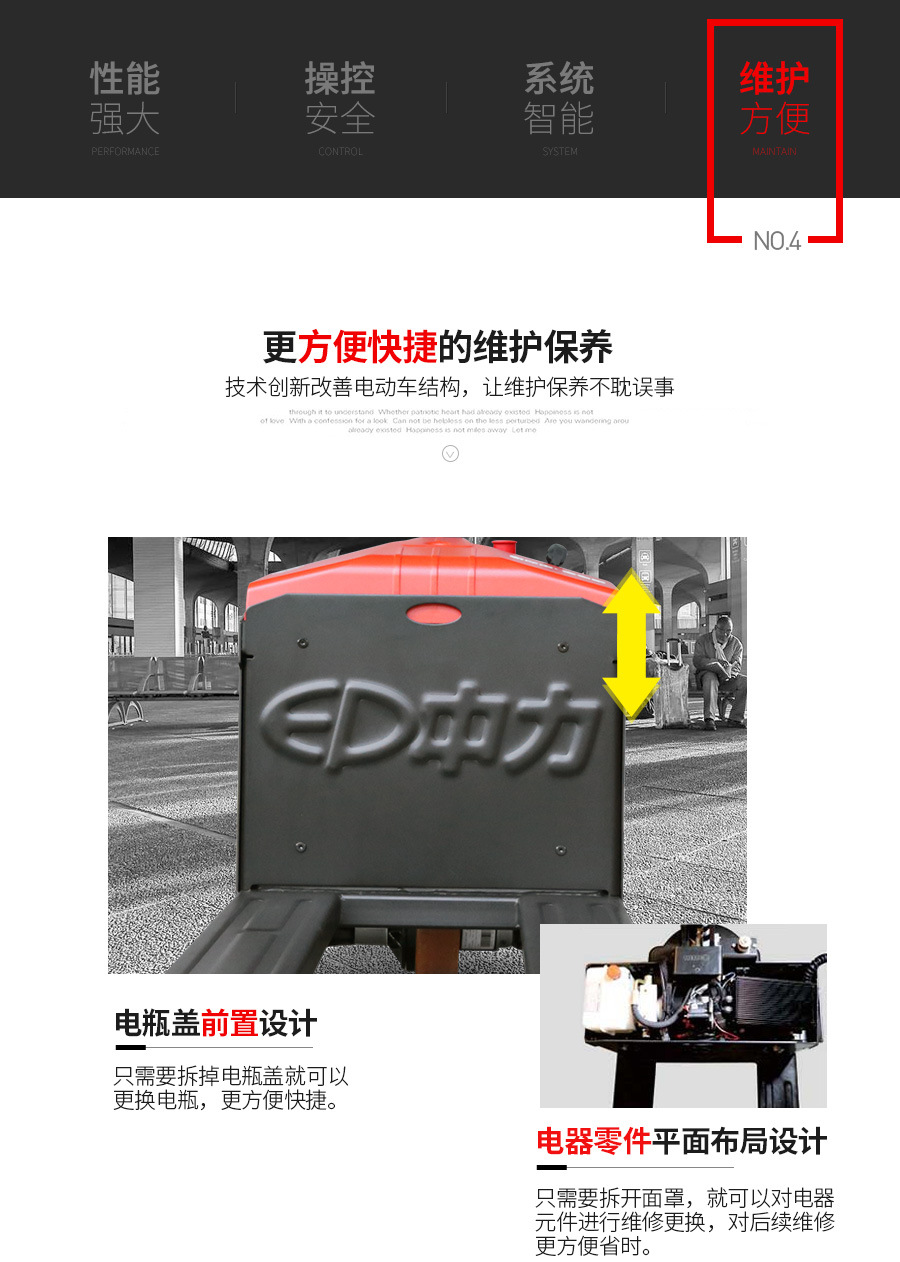 中力EPT20-15ET2小金剛?cè)妱影徇\(yùn)車