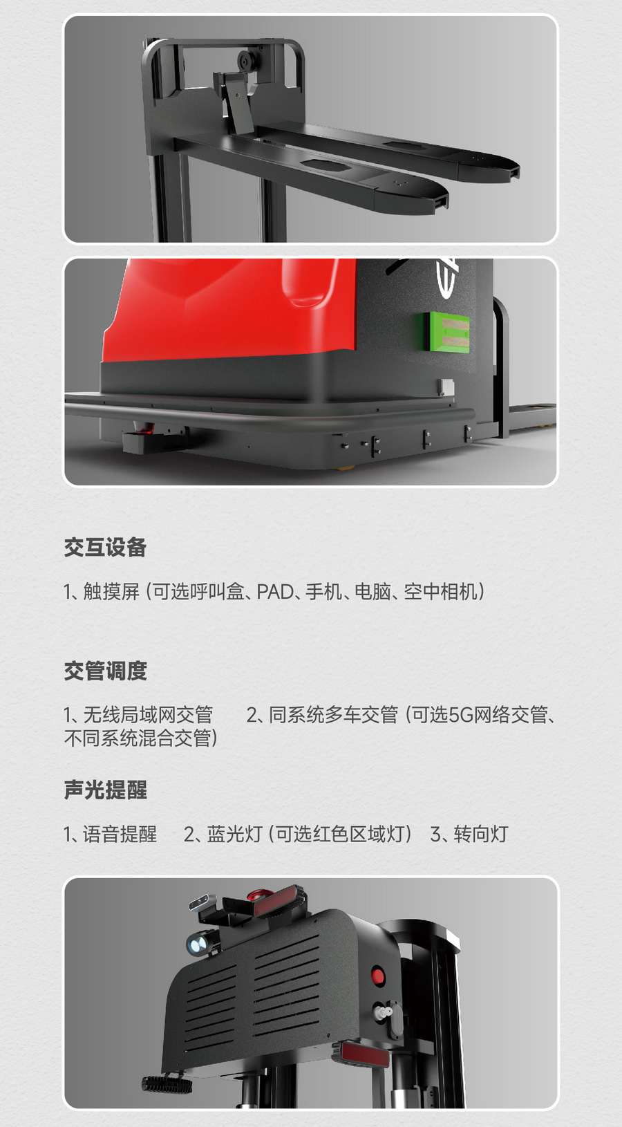 無人叉車,智能叉車,AGV叉車,搬運機(jī)器人,無人駕駛叉車